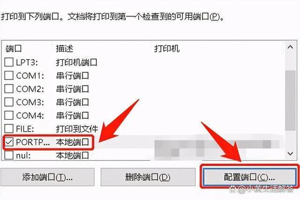 如何查看打印机端口