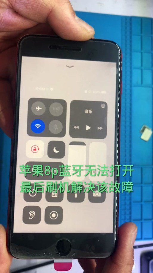 苹果手机蓝牙共享怎么打开
