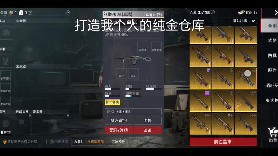和平精英仓库房