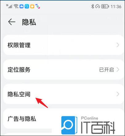 有众app隐藏版会被对方发现吗