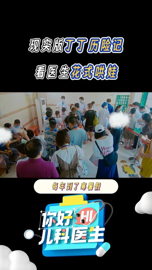 丁丁历险记医院