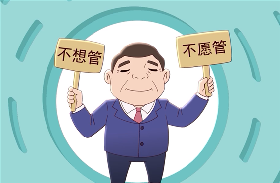 想当甩手掌柜