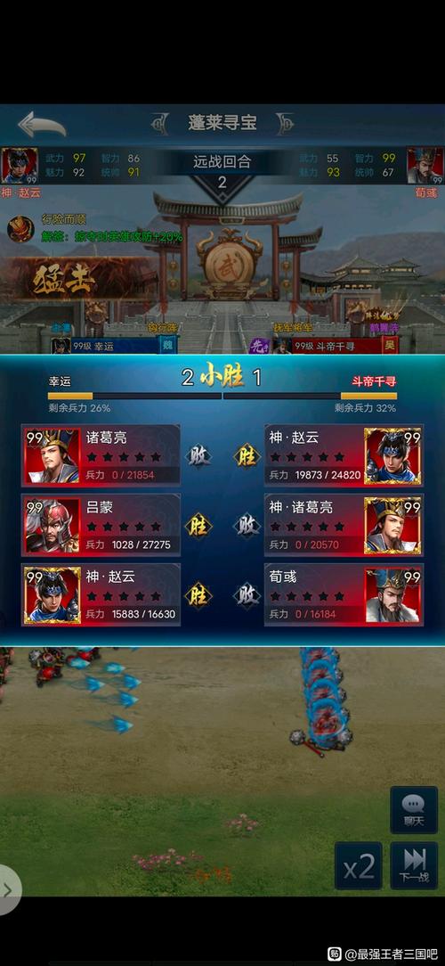 吕蒙配什么平民战法