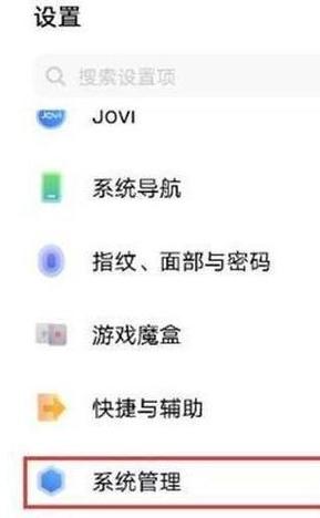 vivo手机系统语言更改在哪里