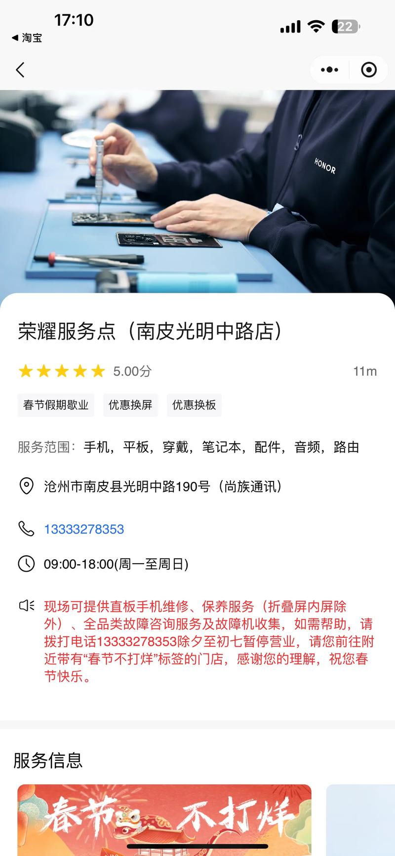 voviioo手机售后地址