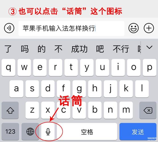 苹果手机怎么空格