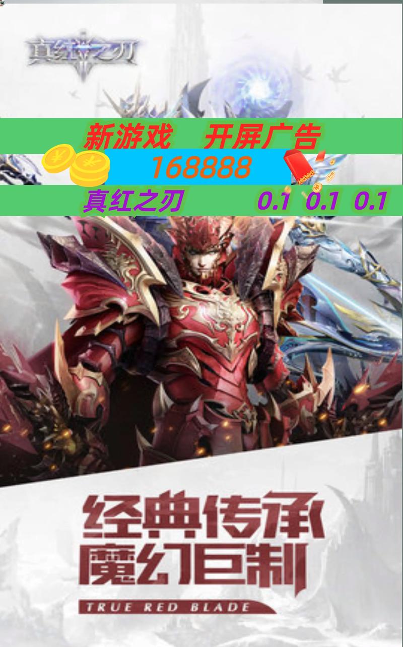 剑魂之刃广告什么歌
