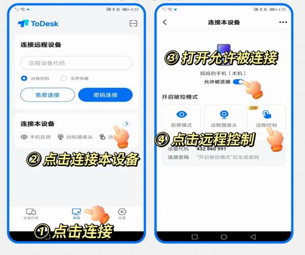 安卓手机蓝牙控制另一台手机