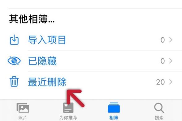 在iPad上删除和隐藏照片及视频