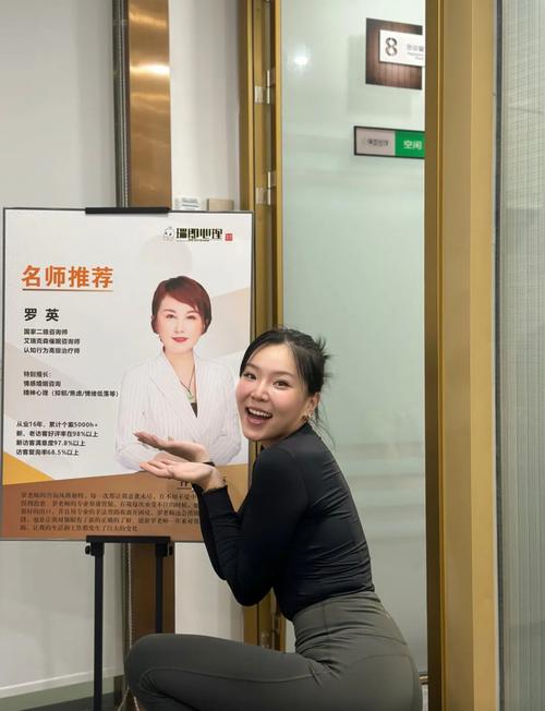 安婷心理医生