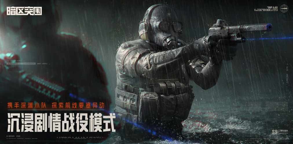 暗区突围.vlp
