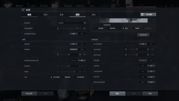 cf为什么按v键没有声音截图2