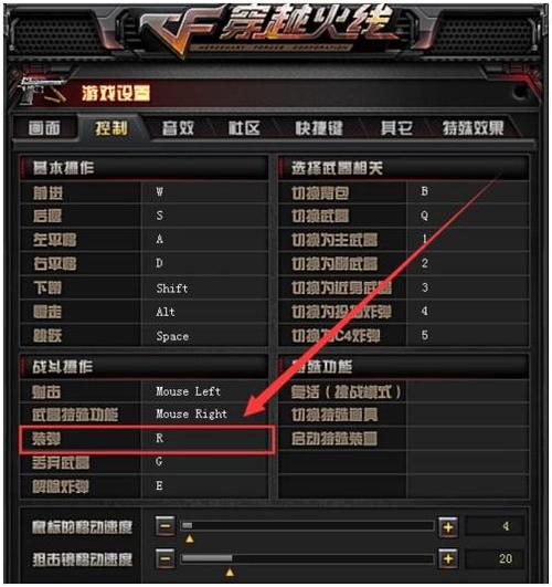 cf为什么按v键没有声音截图3