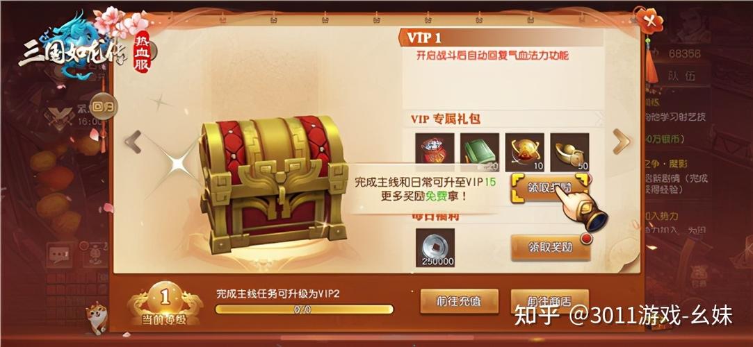 三国如龙传神魔版礼包码