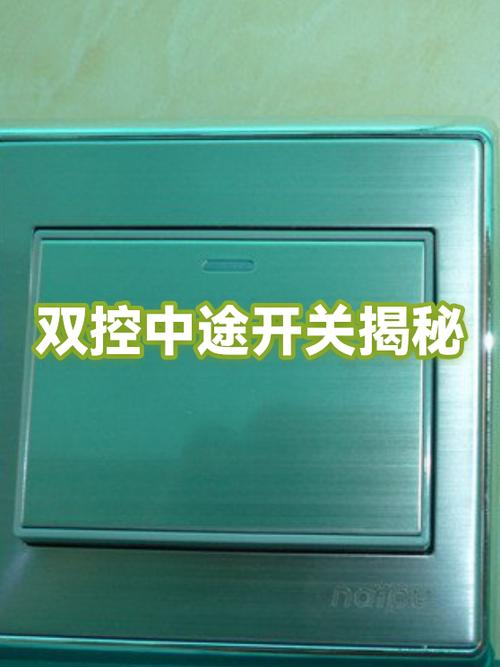 中途开关四孔和六孔的区别