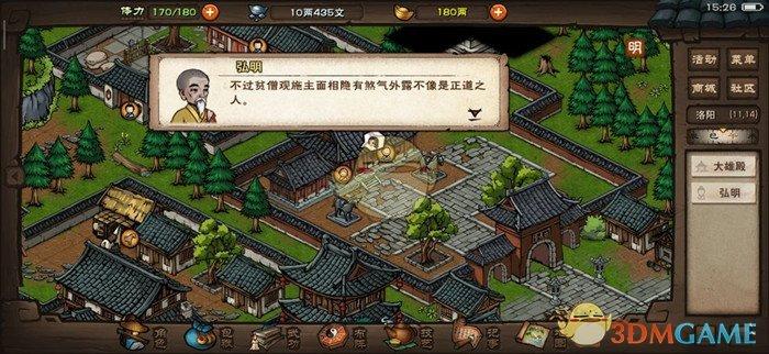 烟雨江湖龟息术怎么拿