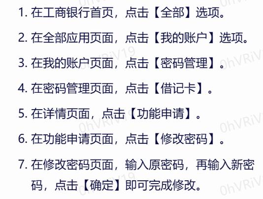 工商银行密码输错二次怎么办