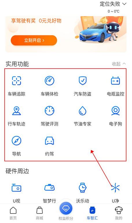 车智汇怎么解除绑定