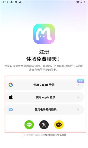 免费虚拟聊天软件