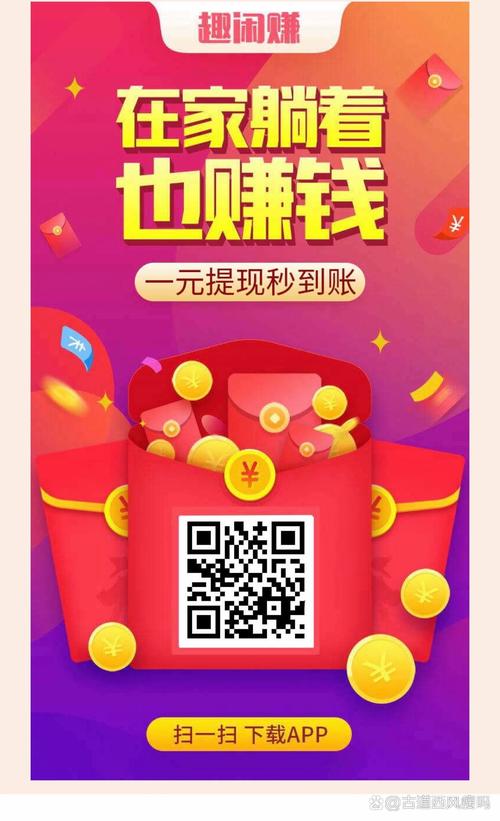悠闲赚app下载