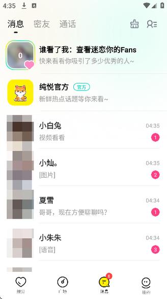 悦聊推广系统