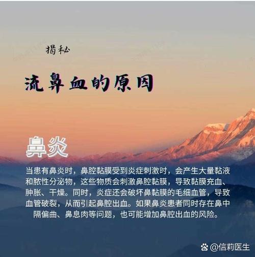 流鼻血量不多是什么原因截图2