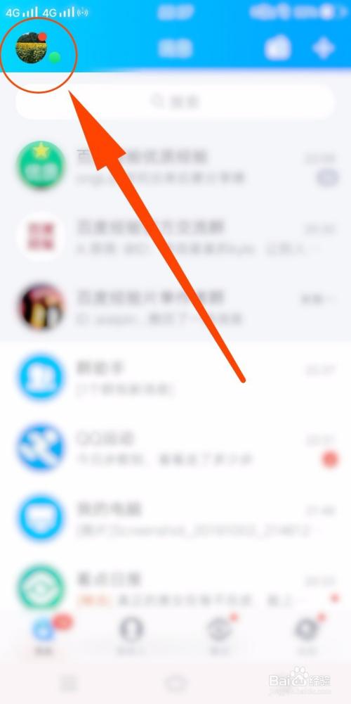 手机qq显示对方手机在线什么意思