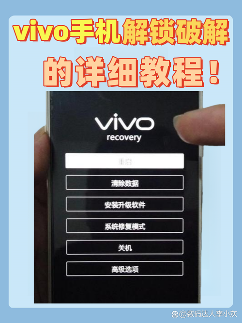 vivo手机锁屏键失灵怎么办