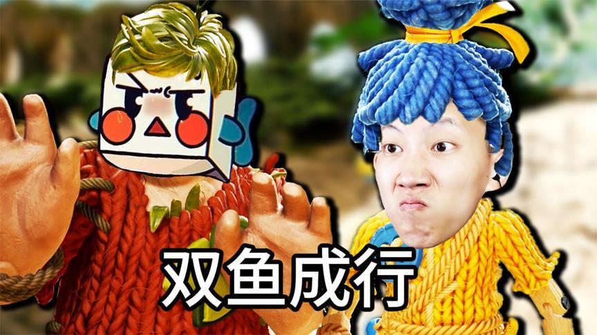 鲤鱼解说两人游戏