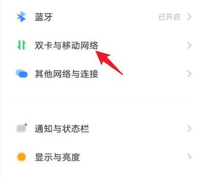 vivo信号栏调到左边