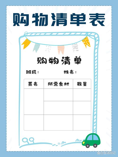 怎么查询超市购物明细