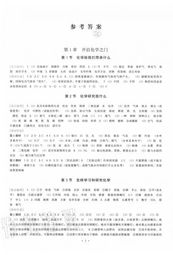 课课练答案零五网九上
