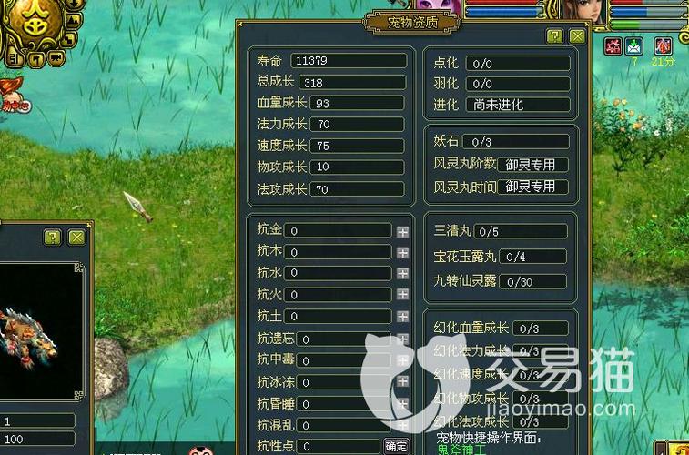 问道电精天生技能