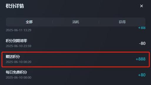 轻视频积分兑换截图3