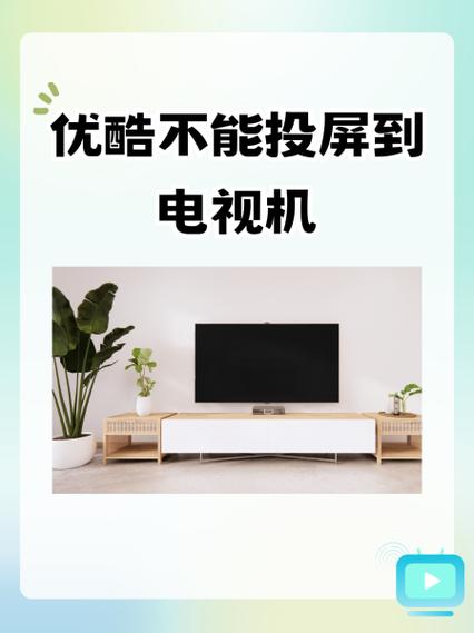 为什么电视机不能投屏
