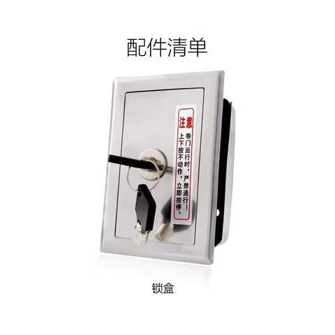 卷帘门锁键有什么用