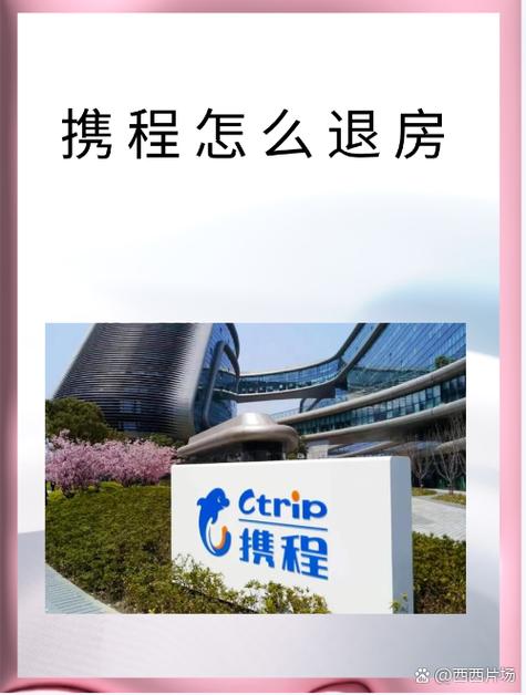 携程酒店收取商家多少提成