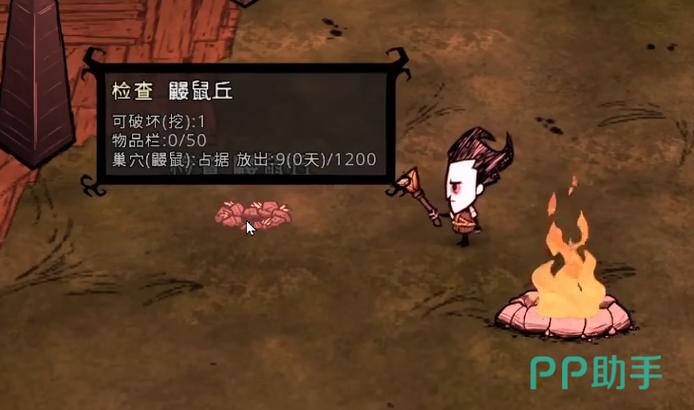 饥荒鼹鼠刷新机制截图3