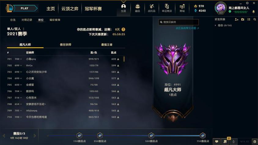 租号大师