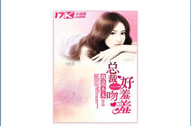 羞羞小说免费阅读无删减截图2