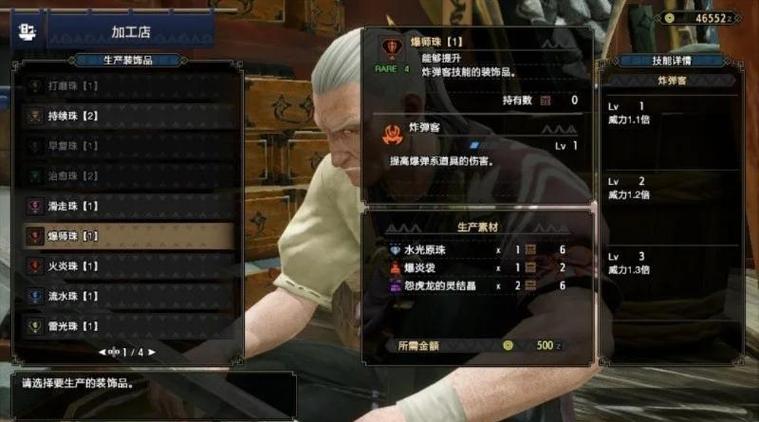 战地先锋护石怎么获取视频