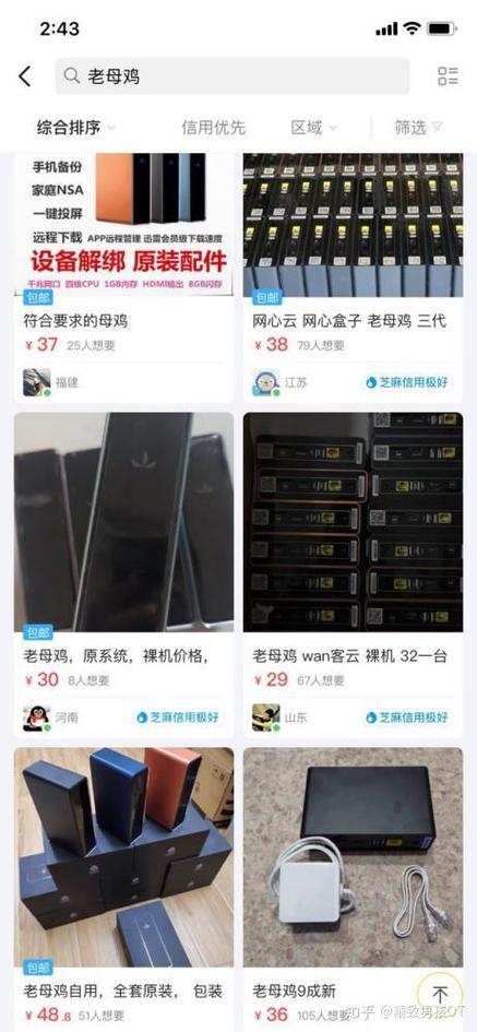 玩客云一天能赚多少钱