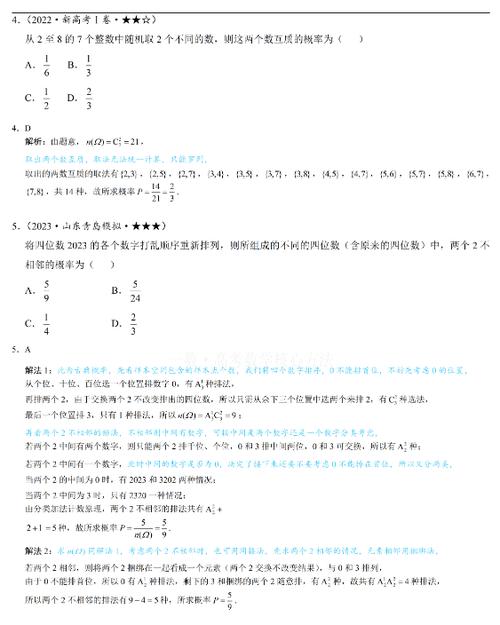概率经典例题 概率经典例题