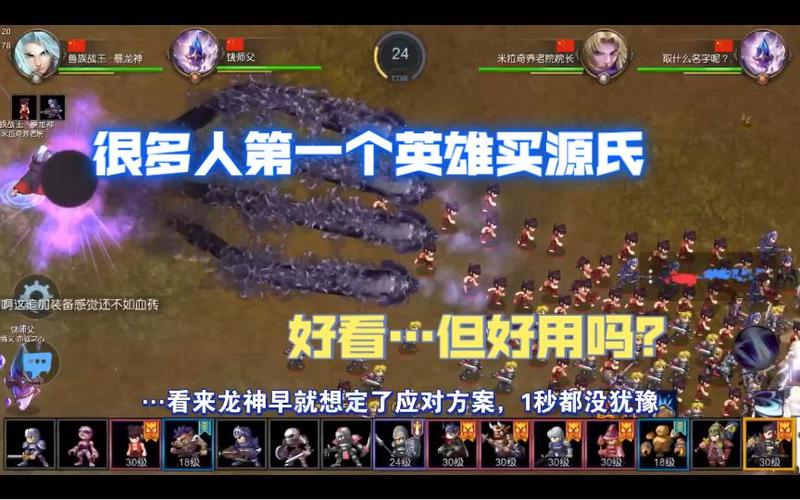 米拉奇战记哪个英雄好截图3
