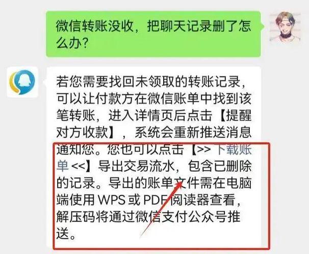 被对方删除还能收钱吗