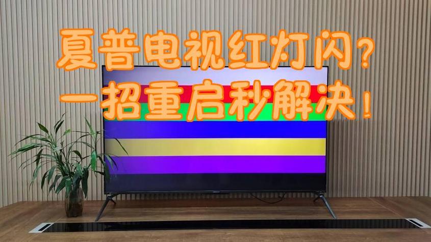 电视机顶盒一直亮红灯
