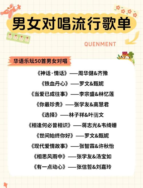 北木南男女对唱截图2