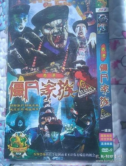 僵尸碟片图片大全