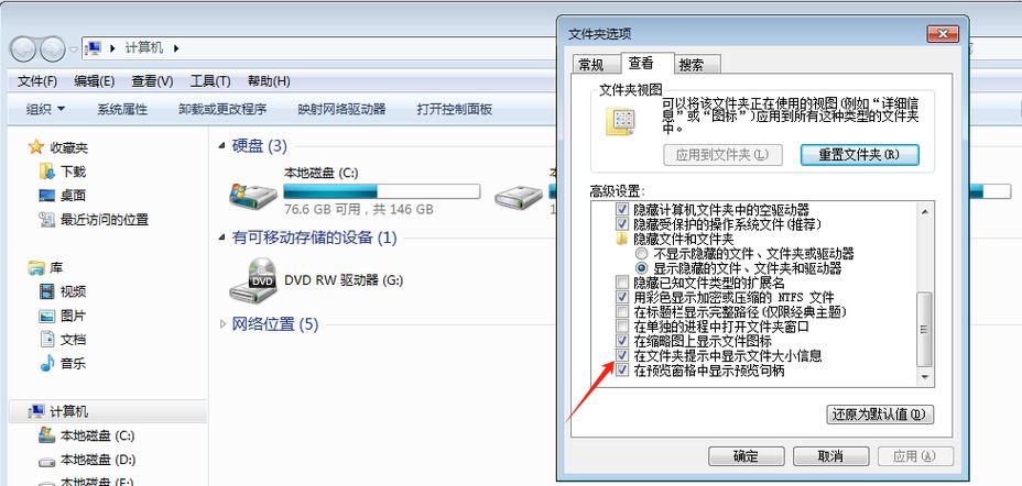 win7文件夹选项不见了