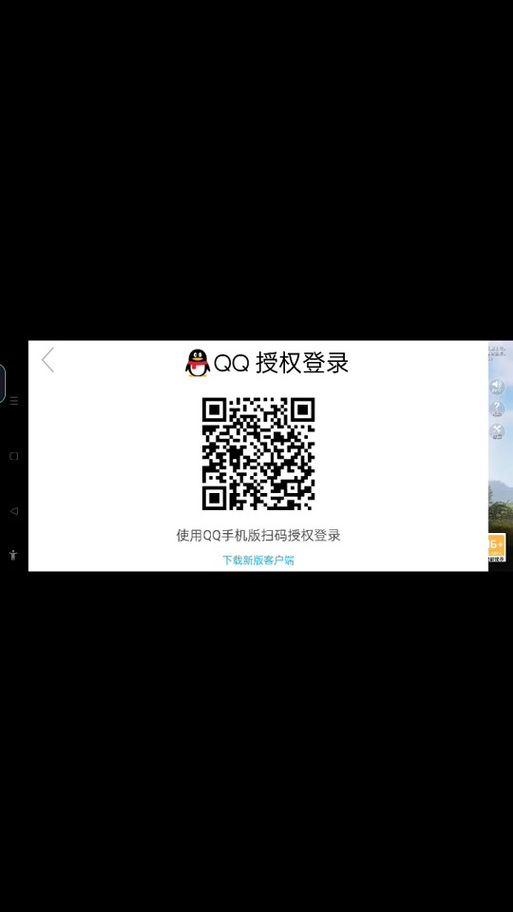 qq扫码游戏登陆不了怎么办